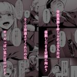 【エロ漫画raw】左遷先と覚悟した店がエロ過ぎた〜ネカフェに異動させられたらバイトがエロ過ぎる件〜