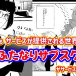 【エロ漫画raw】ふたなりサブスクはじめませんか？