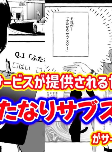 【エロ漫画raw】ふたなりサブスクはじめませんか？