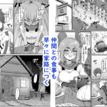 【エロ漫画raw】エルフの母と孕むまで