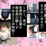 【エロ漫画raw】僕の命令に絶対服従の爆乳セクサロイドお姉さんを手に入れた