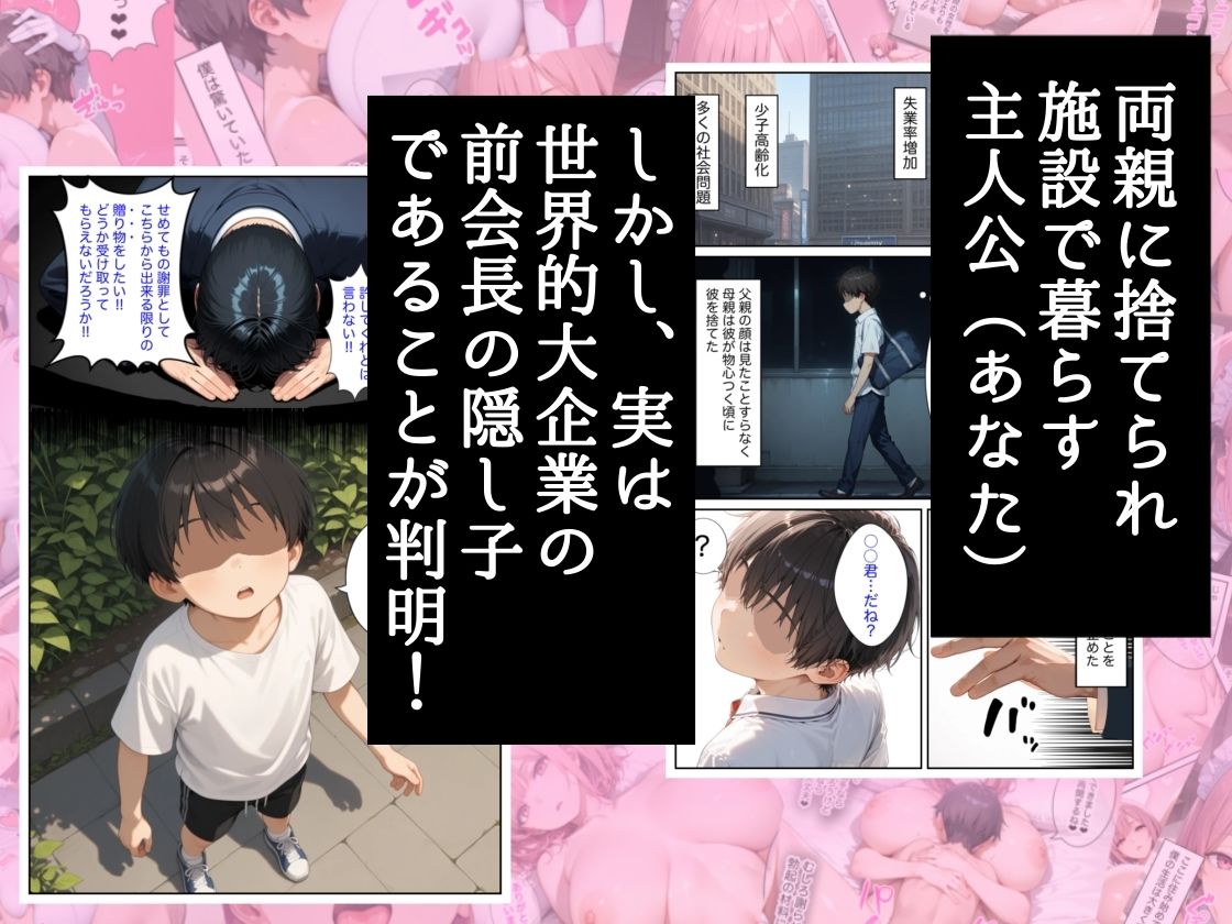 【エロ漫画raw】僕の命令に絶対服従の爆乳セクサロイドお姉さんを手に入れた