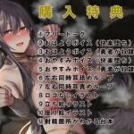 【エロ漫画raw】11大特典【超密着/孕ませ】魔王軍幹部の爆乳ムチムチエルフが快楽堕ち〜憎き勇者に敗北宣言＆いちゃラブご奉仕で最後はママになる〜【NTR報告】