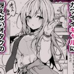 【エロ漫画raw】ギャルゆいなちゃんとえっち総集編-片思いの彼女がボクに赤面！？-