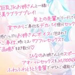 【エロ漫画raw】【KU100】やらせてくれる巨乳先輩チア！サクッと処理ヌキ＆じっくり汗だくスポーティセックス♪