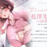 【エロ漫画raw】ようこそ、童貞狩りの保健室へ 〜花澤先生の密着とろあま囁きえっち