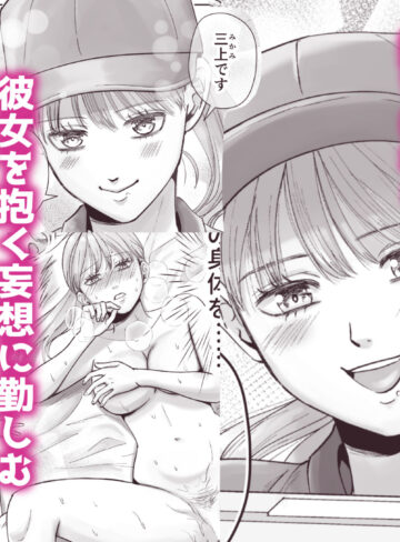 【エロ漫画raw】男の娘お届けします！〜いつも来る配達員さんがまさかの男の娘だったけど迷わずハメた〜