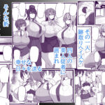 【エロ漫画raw】ネトラレ従者