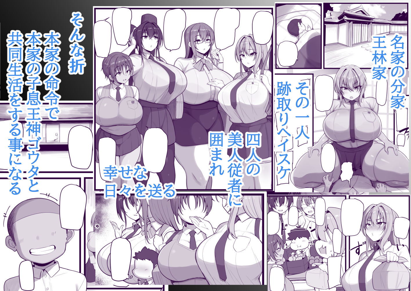 【エロ漫画raw】ネトラレ従者