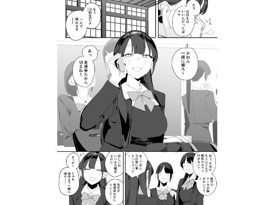 【エロ漫画raw】紫陽さんちの箱入りお嬢様に性欲処理残業させられる話