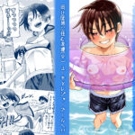 【エロ漫画raw】団地の友達 夏の思い出編【】