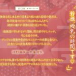 【エロ漫画raw】若様、授乳の時間です♪×2〜過保護でドスケベな極東出身デカパイ女従者達の母乳が際限なく溢れ出て止まらないみたいです〜【KU100収録】