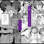 【エロ漫画raw】僕の知らない彼女の過去