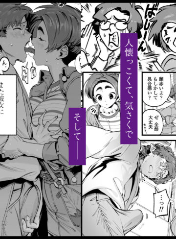 【エロ漫画raw】僕の知らない彼女の過去