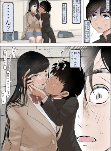 【エロ漫画raw】金田は何も悪くないVol.4