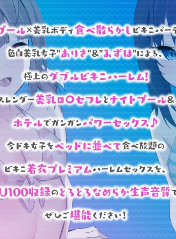 【エロ漫画raw】【KU100】ヤリモクナンパとかまじぴえん4 〜ナイトプールでやばたんドリーム♪〜