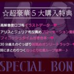 【エロ漫画raw】【全編ぐっぽり両耳奥舐め】Wシスターによる極耳奥舐め〜射精応援と射精管理を同時にされる脳バグ「相反責め教会」〜