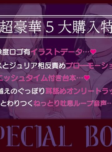 【エロ漫画raw】【全編ぐっぽり両耳奥舐め】Wシスターによる極耳奥舐め〜射精応援と射精管理を同時にされる脳バグ「相反責め教会」〜