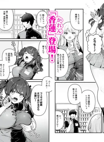 【エロ漫画raw】彼氏持ち巨乳バイトギャルとめちゃくちゃセックスした話3