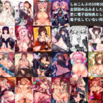 【エロ漫画raw】LAMINARIA10thAnniversaryCollection
