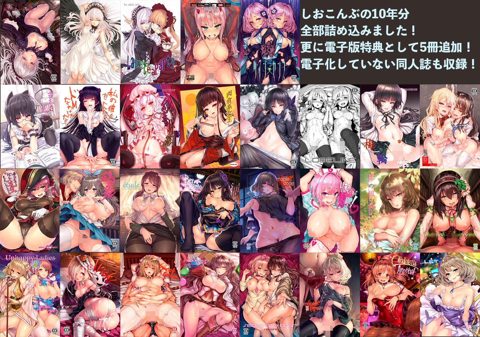 【エロ漫画raw】LAMINARIA10thAnniversaryCollection