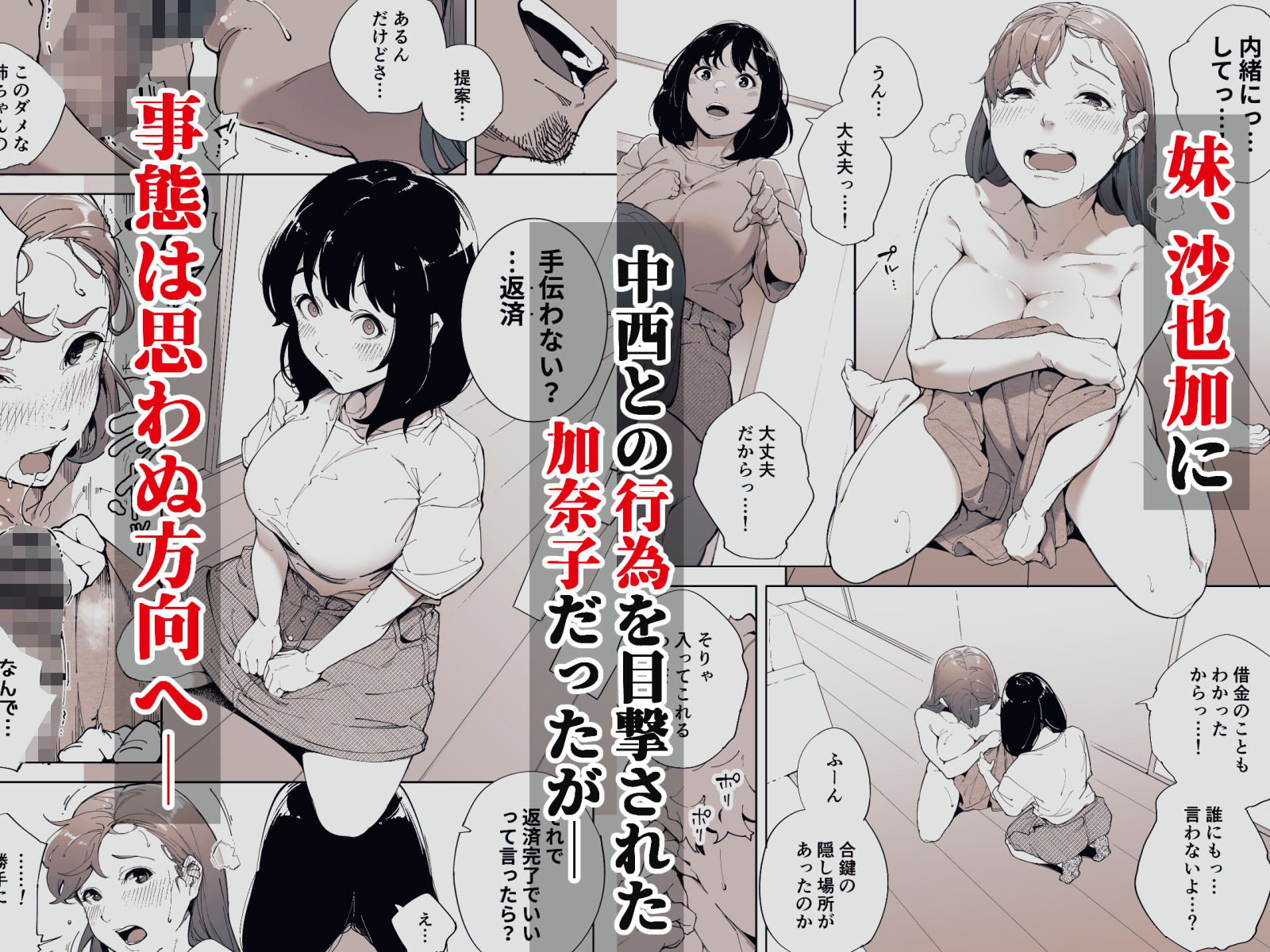 【エロ漫画raw】私は妻で母で、ただの雌3 最終章