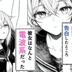 【エロ漫画raw】電波系女子と宇宙人に立ち向かうため初えっち