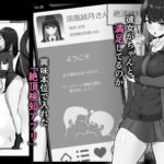 【エロ漫画raw】絶頂検知アプリ〜鳴り止まない寝取られ通知〜