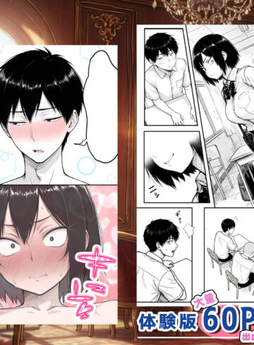 【エロ漫画raw】地味なクラスメイトがコンカフェ店員！？くっそドハマりして散財してしまった件
