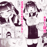 【エロ漫画raw】まろんの甘い檻〜愛が重すぎる地雷系の元カノに搾られる話〜