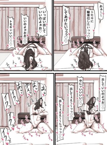 【エロ漫画raw】母と堕ちていく part13【】