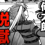 【エロ漫画raw】托卵の娘AV化レポ漫画