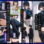 【エロ漫画raw】気弱な幼馴染は簡単に寝取られる