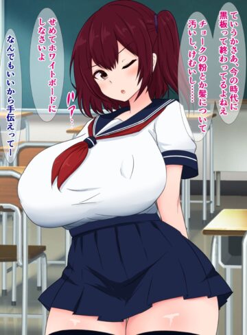 【エロ漫画raw】はあ？この私がリフレッシュ係でバカ男子の性欲処理って冗談でしょ？