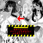 【エロ漫画raw】隣部屋のダウナーJKはわる〜いマゾ女すぎて求婚オナホになりたい