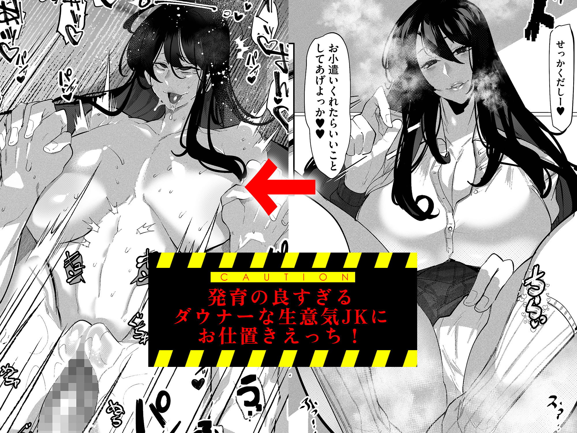 【エロ漫画raw】隣部屋のダウナーJKはわる〜いマゾ女すぎて求婚オナホになりたい