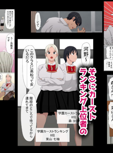 【エロ漫画raw】わらしべおま〇こ！ヤれる子つなぎの性生活5