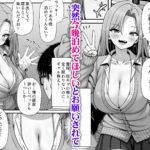 【エロ漫画raw】好きにおっぱい触らせてあげるから家泊めてよ