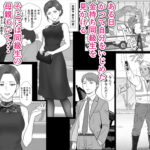 【エロ漫画raw】セレブで高飛車なイジメっ子のママを寝取る話