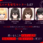 【エロ漫画raw】壁尻エロ女更生センター 〜どすけべ女どものエロまんこをつよつよデカチンでお仕置き施設〜
