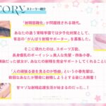 【エロ漫画raw】君のがんばり射精サポーター♪〜幼なじみお姉ちゃんに応援されて気持ちよ〜く射精しよう♪〜【KU100収録】