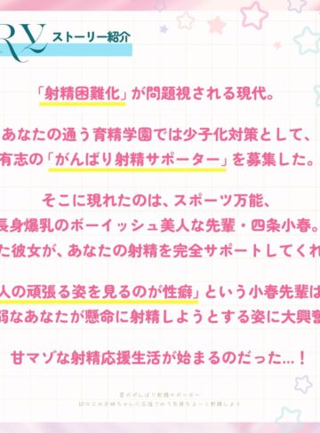 【エロ漫画raw】君のがんばり射精サポーター♪〜幼なじみお姉ちゃんに応援されて気持ちよ〜く射精しよう♪〜【KU100収録】