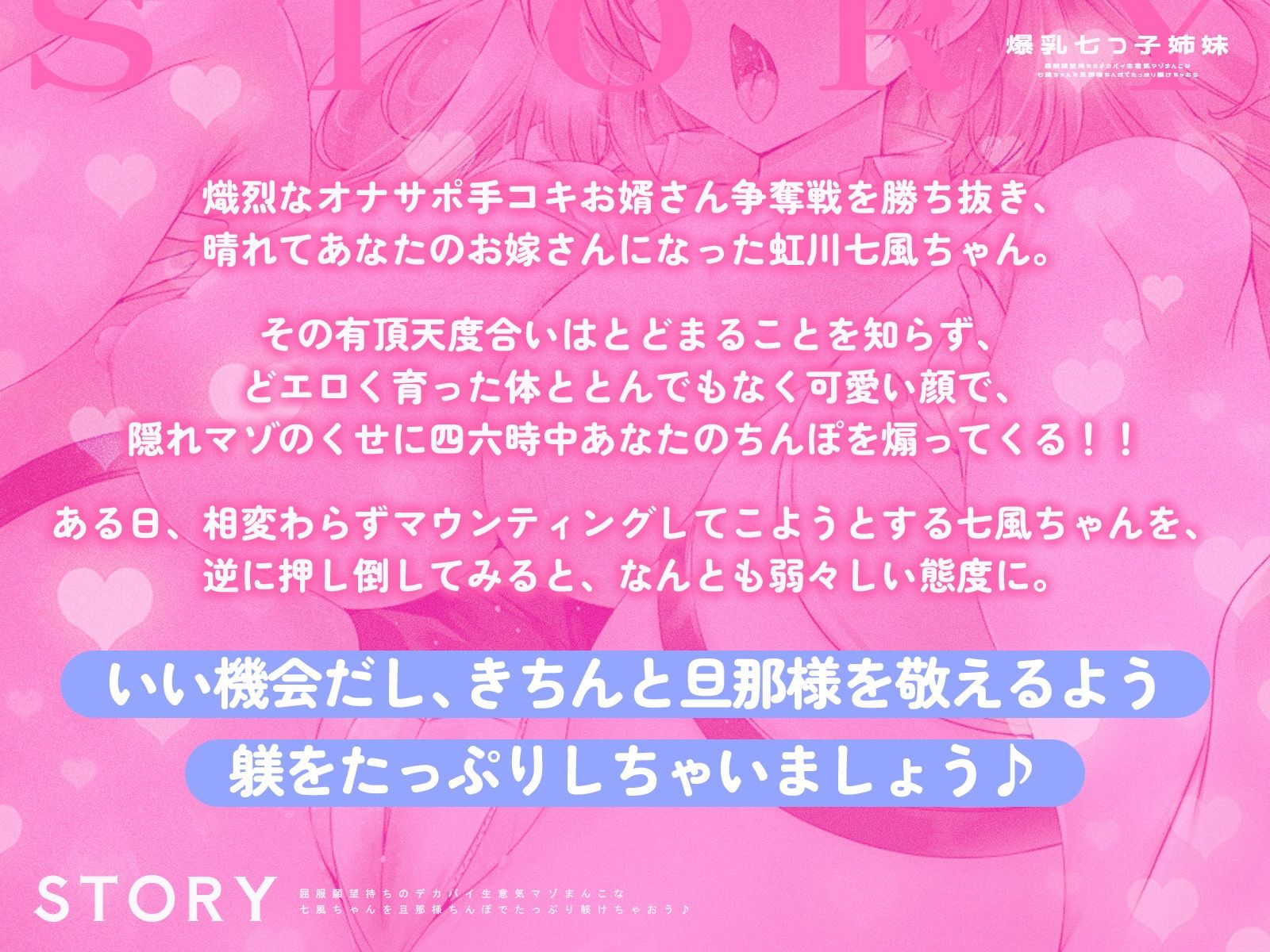 【エロ漫画raw】【爆乳七つ子姉妹】屈服願望持ちのデカパイ生意気マゾまんこな七風ちゃんを旦那様ちんぽでたっぷり躾けちゃおう♪【KU100収録】