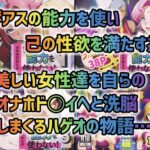 【エロ漫画raw】俺はこの能力をエロい事にしか使わない！総集編