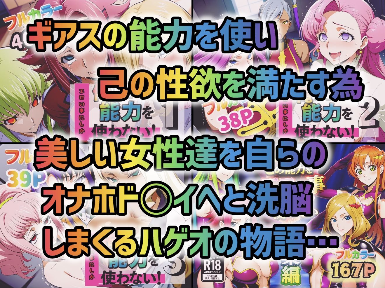 【エロ漫画raw】俺はこの能力をエロい事にしか使わない！総集編