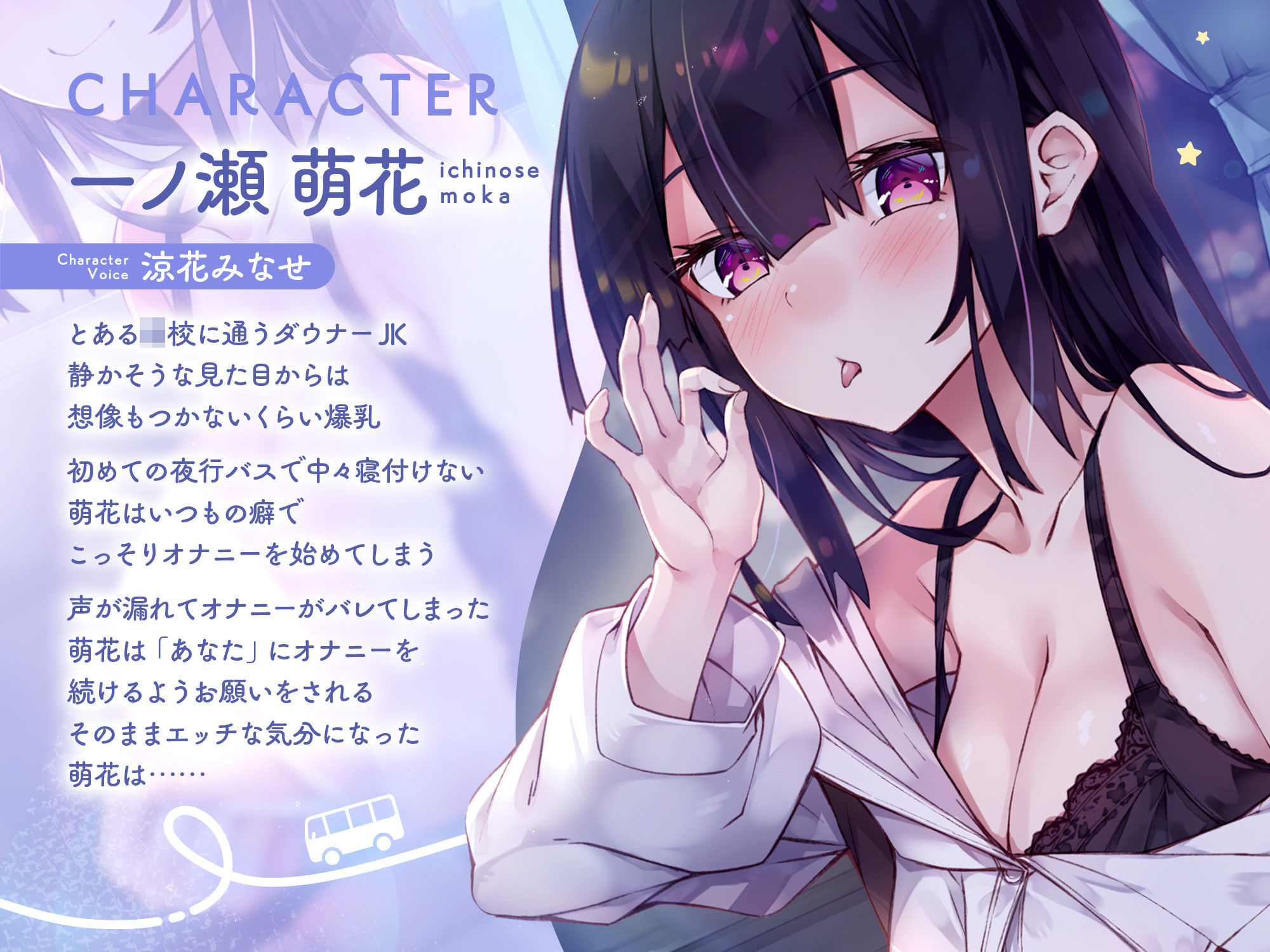 【エロ漫画raw】【密着囁き】夜行バスで隣に座った爆乳ダウナーJ○がひたすらにエロい