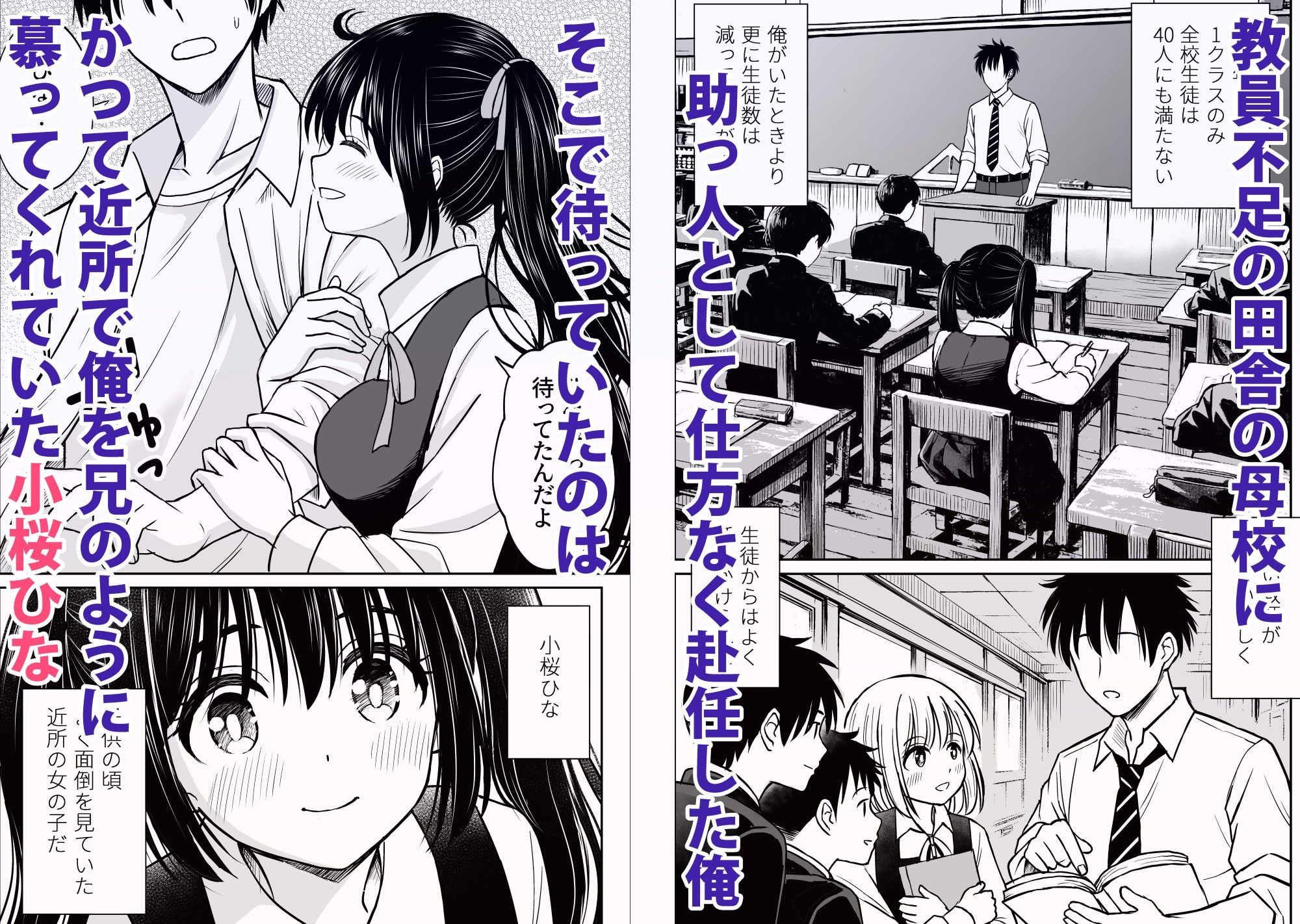 【エロ漫画raw】その制服をめちゃくちゃにしたい〜教え子と初恋上書き本気セックス編〜
