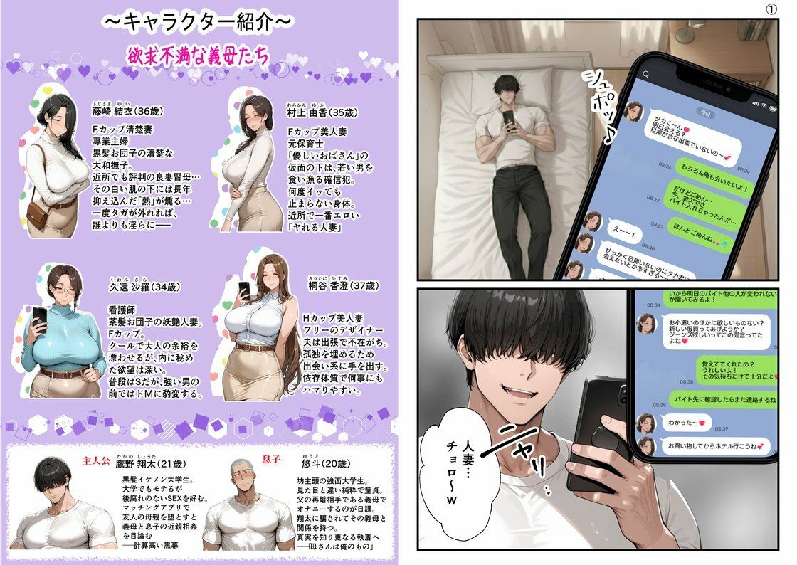 【エロ漫画raw】【総集編・セリフ有】（実話）俺の童貞友人にメス親を紹介したら、そいつの母親で家庭崩壊した件ww