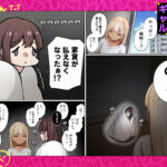【エロ漫画raw】僕の部屋が幼馴染ギャルのヤリ部屋になった話 金欠裏垢女子編