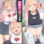 【エロ漫画raw】ご奉仕活動2〜とある田舎の女子校性活〜内田百愛編